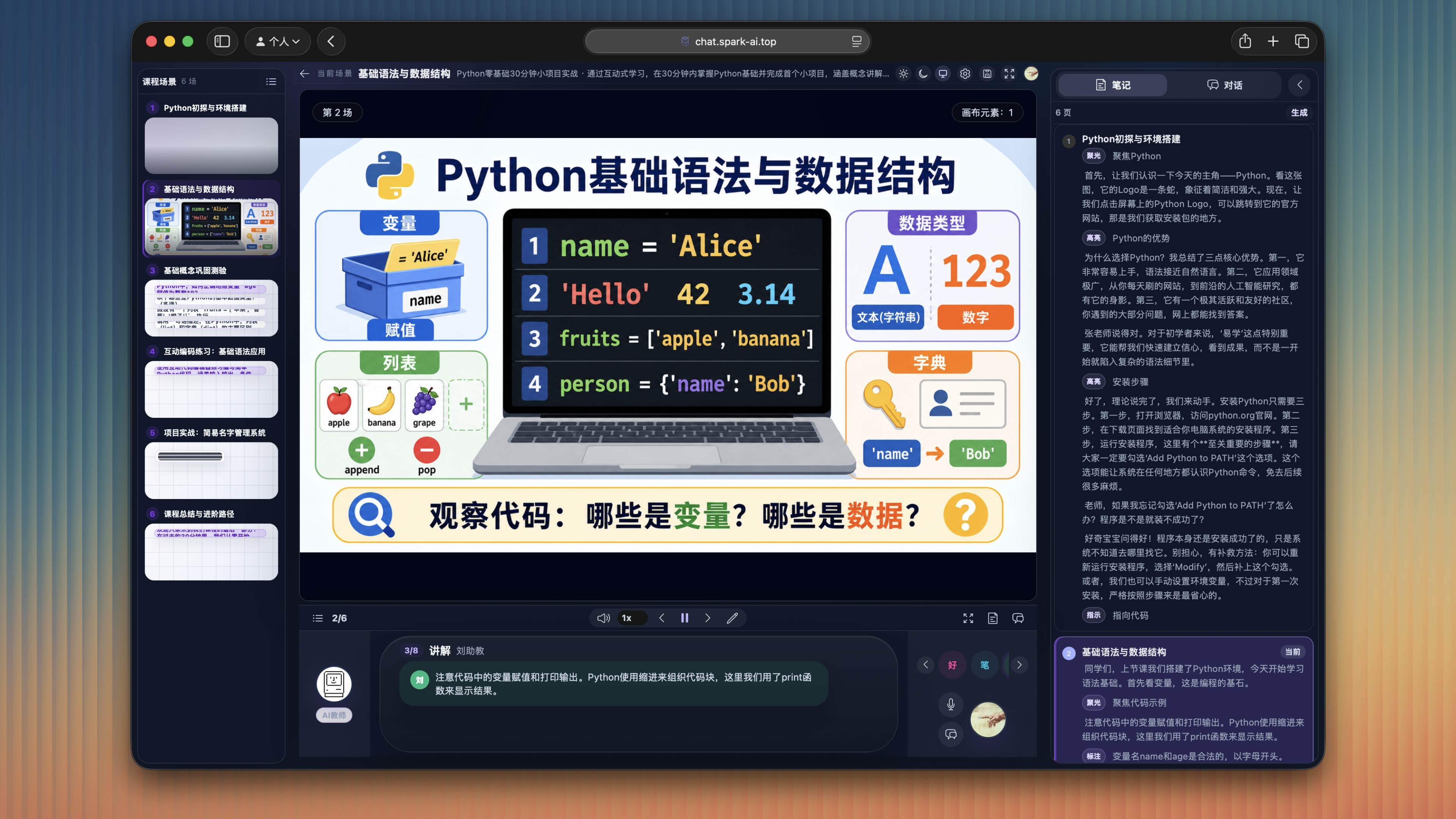 Spark Atlas Website v0.9.6.1 现已上线