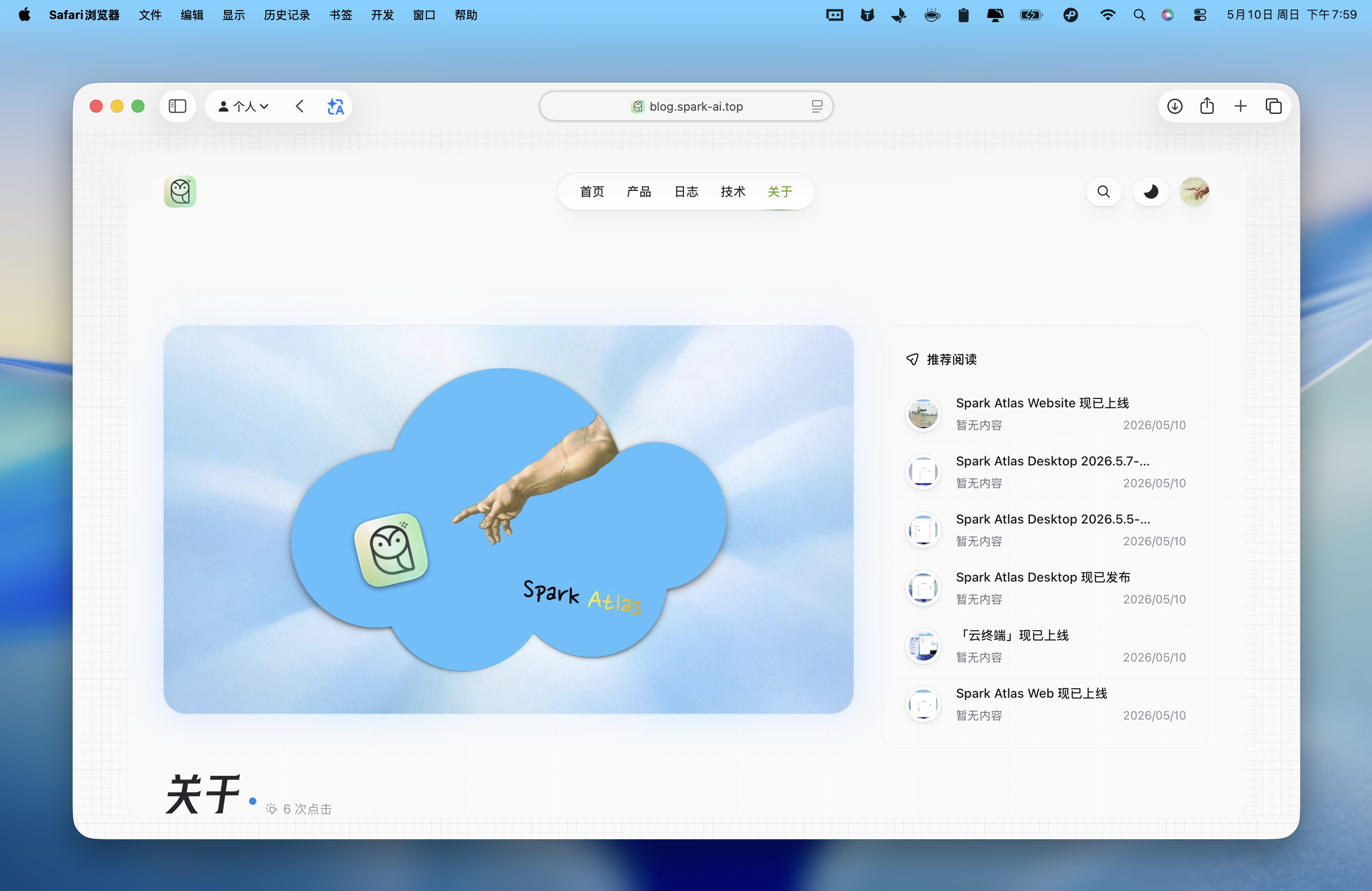 Spark Atlas Blog 现已上线