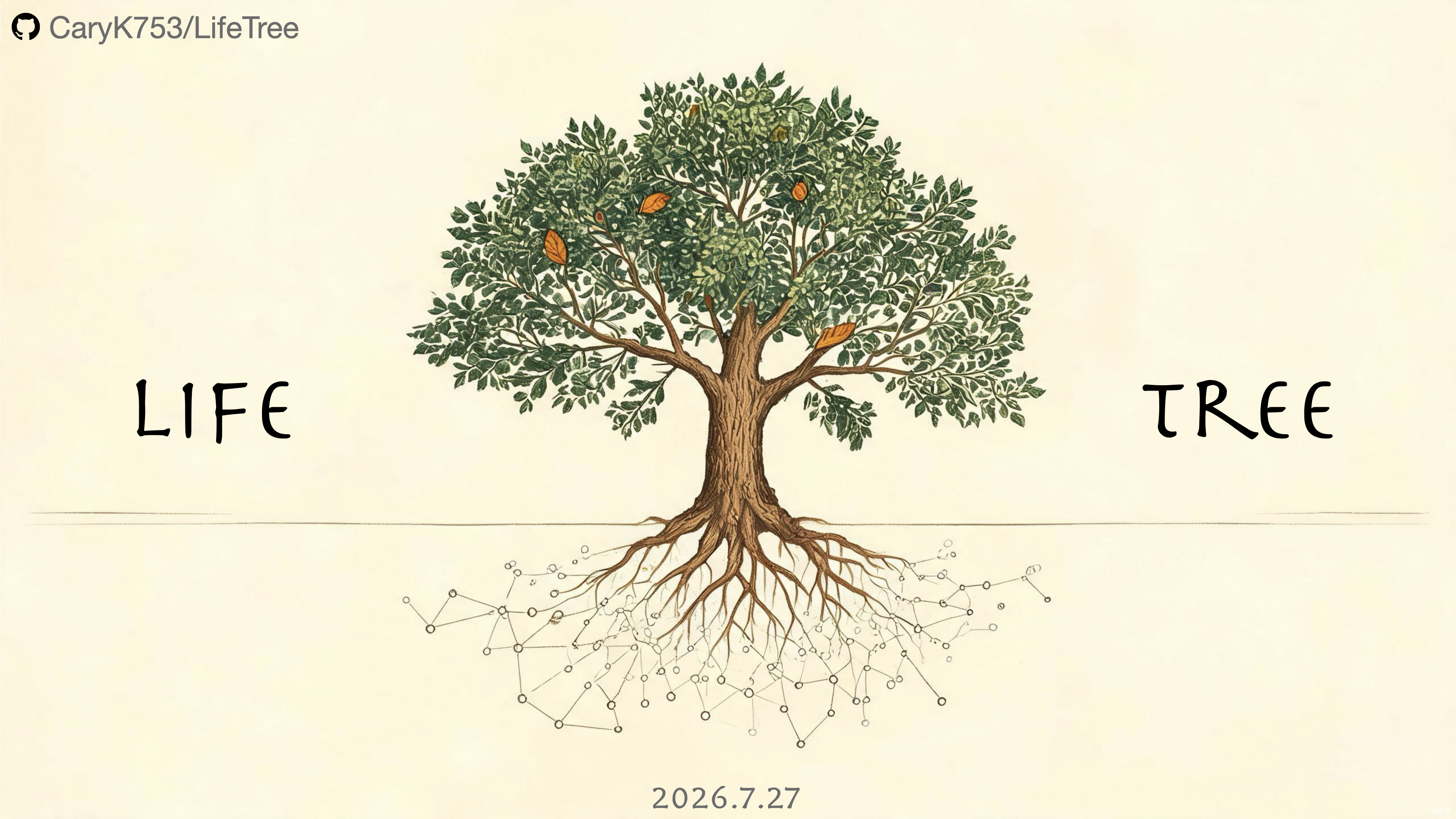 介绍 LifeTree：新一代个人决策辅助系统